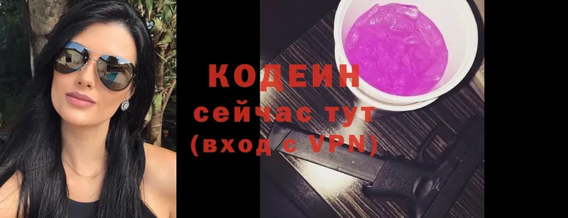 Codein Purple Drank  Баймак 