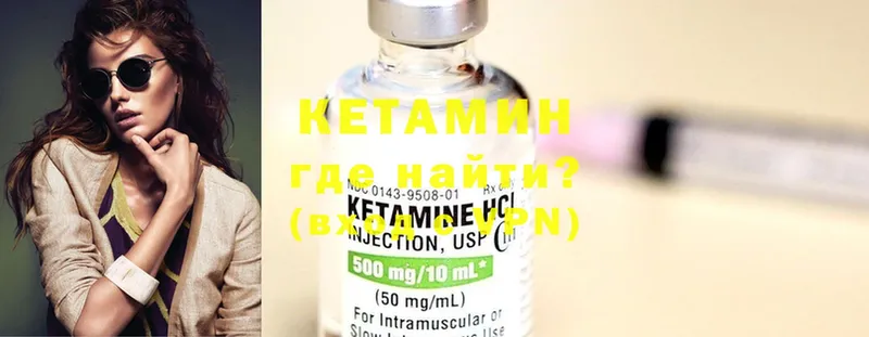 Кетамин ketamine  как найти закладки  блэк спрут маркетплейс  Баймак 